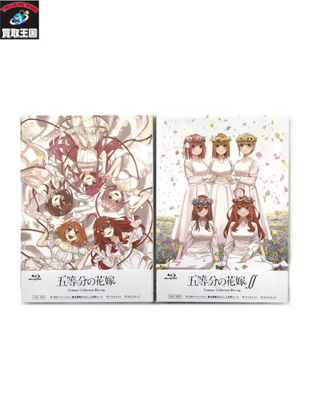 五等分の花嫁 Compact Collection Blu-ray 2種セット/未開封