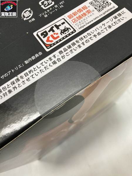 LH賞 ライザフィギュア[値下]