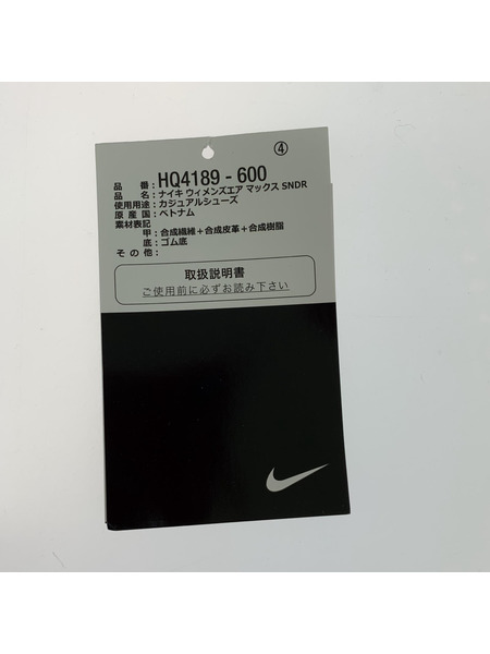 NIKE AIR MAX SNDR 27.5 HQ4189-600
