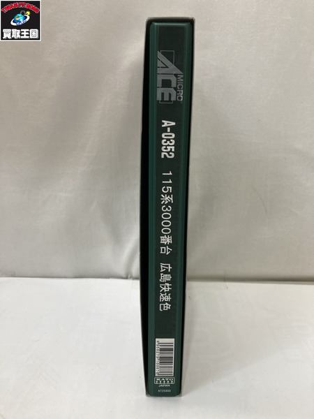 MICRO ACE 115系3000番台 広島快速色 8両セット[値下]