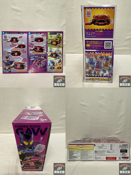 DX変身ベルトガヴ 仮面ライダーガヴ