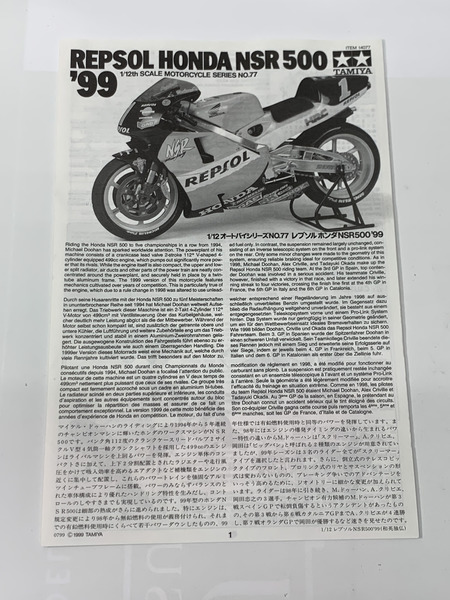 タミヤ 1/12 レプソル ホンダ NSR500 '99 未組立 内袋開封済み デカールダメージあり オートバイシリーズ No.77 バイク[値下]