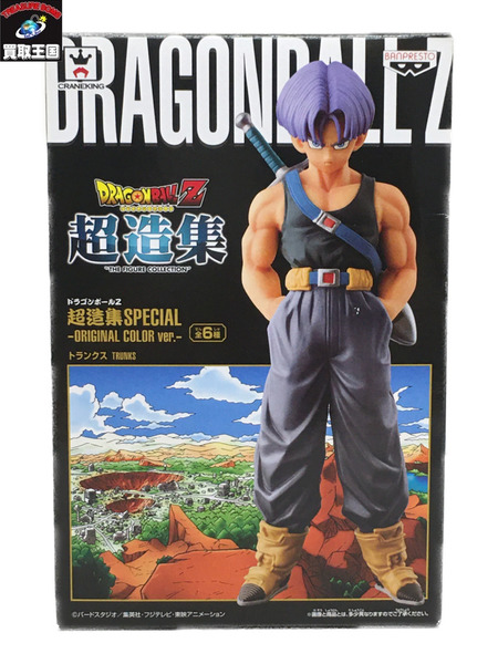 超造集 SPECIAL トランクス ドラゴンボール 未開封[値下]