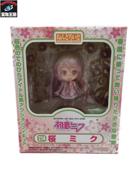 274 桜ミク ねんどろいど 初音ミク｜商品番号：2100200777615 - 買取