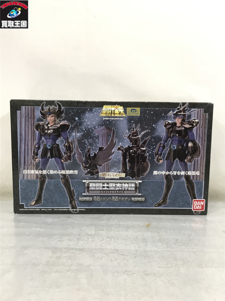 聖闘士聖衣神話 暗黒スワン&暗黒ドラゴン