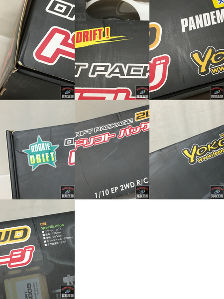 YOKOMO DP-YD2RTRW-2 ドリフトパッケージ 2WD 1/10 
