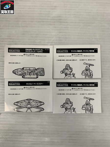 JPその他 コナミ SFムービーコレクション 宇宙空母ギャラクティカ 8種セット