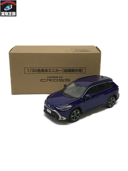 1/30 COROLLA CROSS ⑧8W7[値下]