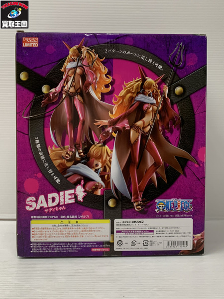 OP P.O.P LIMITED EDITION サディちゃん