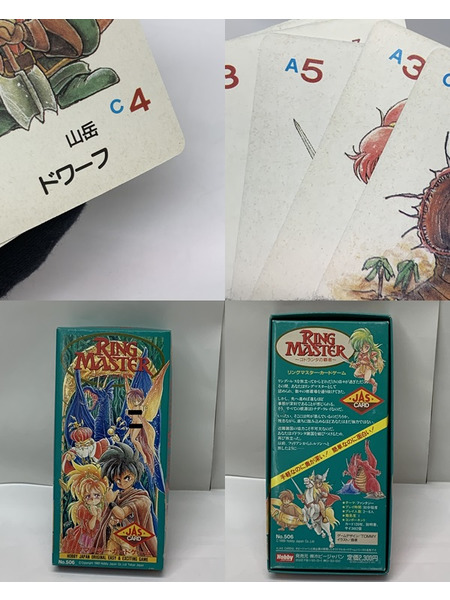 ホビージャパン リングマスター・カードゲーム ゴドランタの覇者 開封品 ダメージあり RING MASTER TOMMY