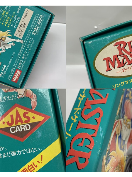 ホビージャパン リングマスター・カードゲーム ゴドランタの覇者 開封品 ダメージあり RING MASTER TOMMY