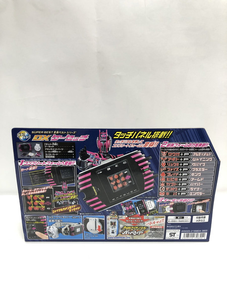 仮面ライダー変身アイテム DX　ケータッチ　未開封