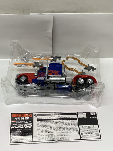 トランスフォーマー MB-11 ムービー10thアニバーサリー オプティマスプライム 開封品 TRANSFORMERS OPTIMUS PRIME[値下]