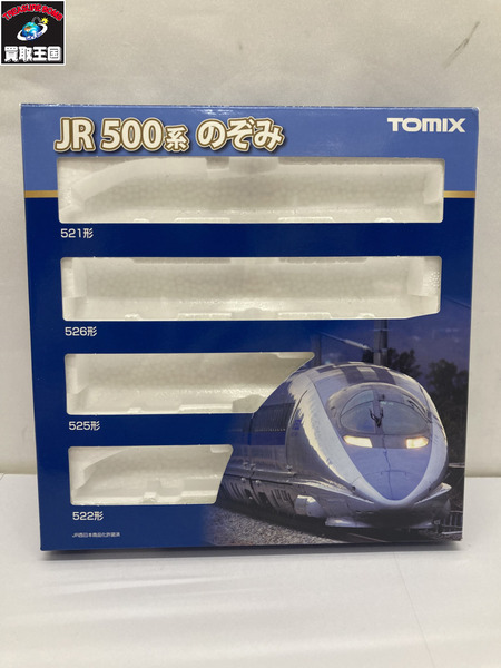 TOMIX　98363　JR500系のぞみ基本