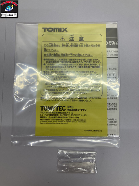 TOMIX　98363　JR500系のぞみ基本