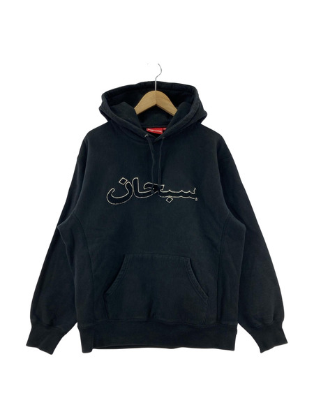 Supreme 21AW Arabic Logo Hooded Sweatshirt M