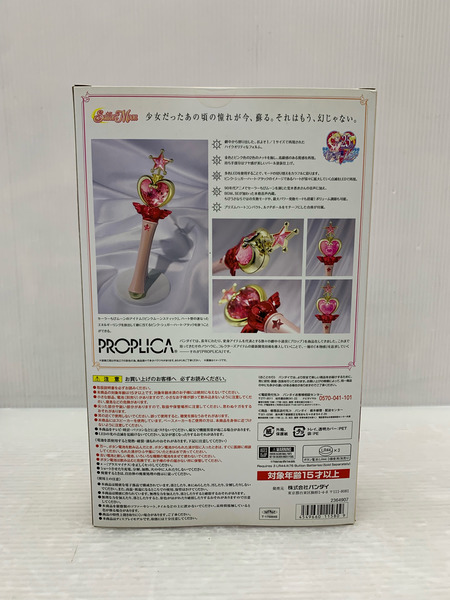 PLOPLICA PINK MOON STICK 「美少女戦士 セーラームーン」