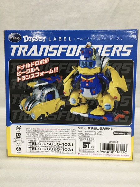 ディズニー トランスフォーマー ディズニーレーベル ドナルドダック ホリデービークル カラー