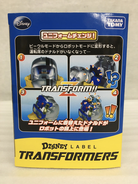 ディズニー トランスフォーマー ディズニーレーベル ドナルドダック ホリデービークル カラー