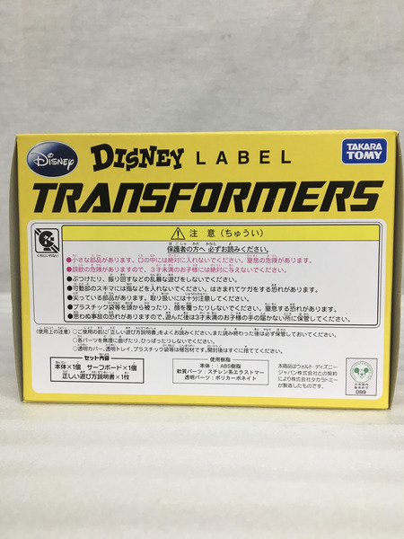 ディズニー トランスフォーマー ディズニーレーベル ドナルドダック ホリデービークル カラー