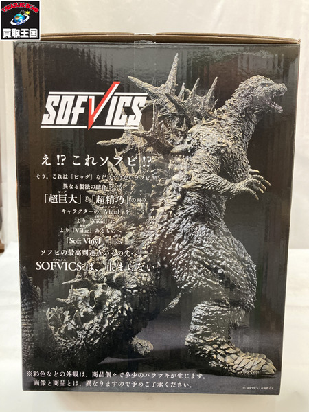 一番くじ ゴジラ・その他怪獣 A賞 SOFVICS ゴジラ(2023)