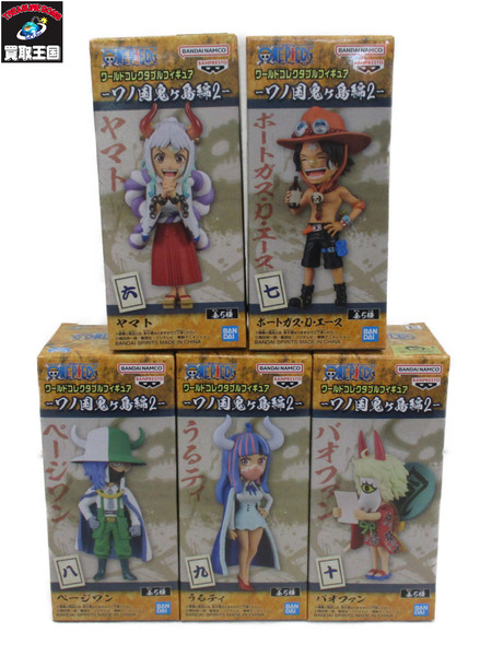 ワンピース ワーコレフィギュア 鬼ヶ島編2 5種セット