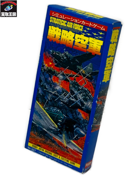 ホビージャパン シミュレーションカードゲーム 戦略空軍 開封品 ダメージあり STRATEGIC AIR FORCE ざんく