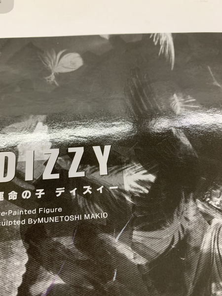 7.クイーンズゲイト×GUILTY GEAR XX Λ CORE PLUS 運命の子 ディズィー 1