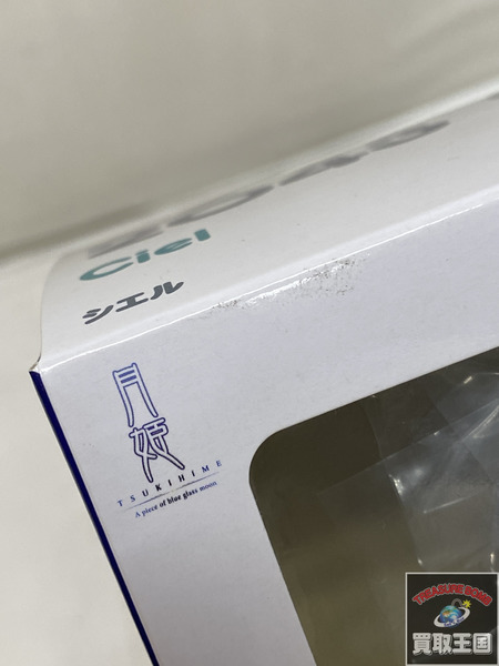 ねんどろいど 月姫 2043　シエル A piece of blue glass moon 未開封