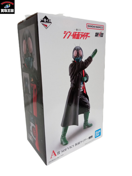A賞 SOFVICS 仮面ライダー