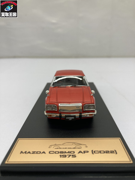 国産名車プレミアムコレクション マツダコスモAP 1/43