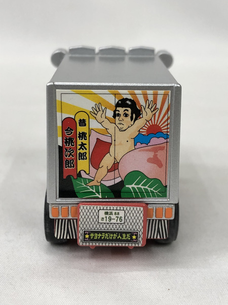 ミニカーその他 チョロQ 一番星号 天下御免篇