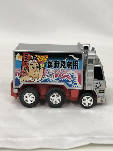 ミニカーその他 チョロQ 一番星号 天下御免篇