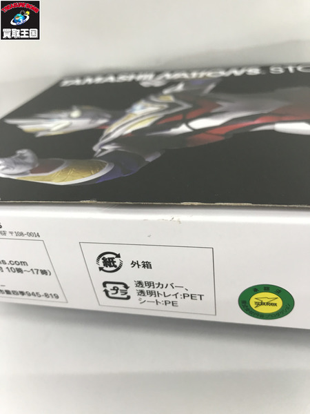  ウルトラマン トリガートゥルース S.H.Figuarts