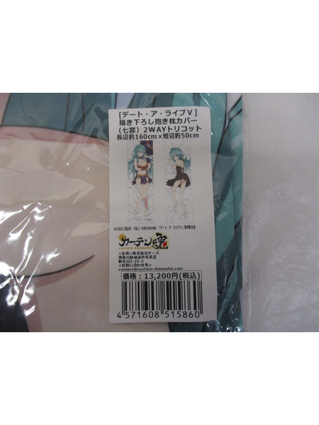 メーカー 美少女その他 デート・ア・ライブV 描き下ろし抱き枕カバー