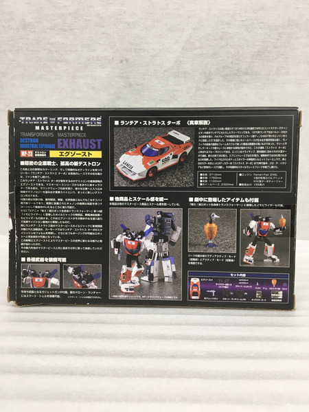 トランスフォーマー トランスフォーマーマスターピース MP-23 エグゾースト