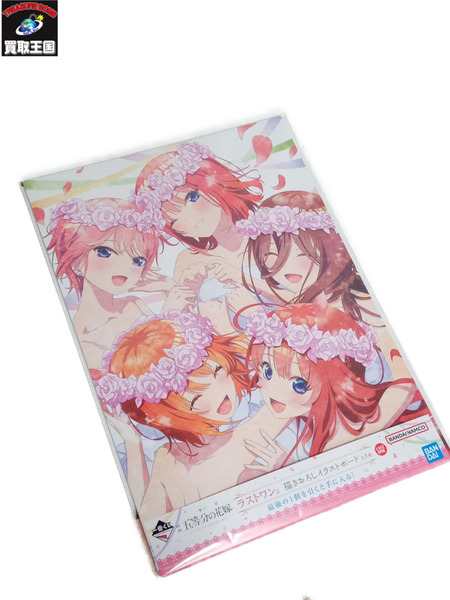 五等分の花嫁 ラストワン賞 イラストボード[値下]｜商品番号 