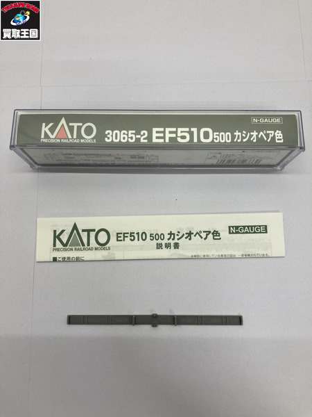 KATO　3065-2　EF510-500カシオペア