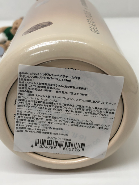 スターバックス ジェラートピケ ステンレスボトル　リッドカバーベアチャーム付き【ソフトピンク】473ml　開封/未使用品