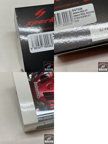 1/43 Astemo NSX-GT17 Astemo REAL RACING 2022