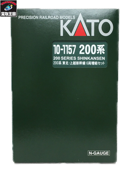 KATO 10-1157 200系 東北・上越新幹線 増結 6両セット 