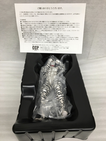 CCP キン肉マンゼブラ 特別カラー