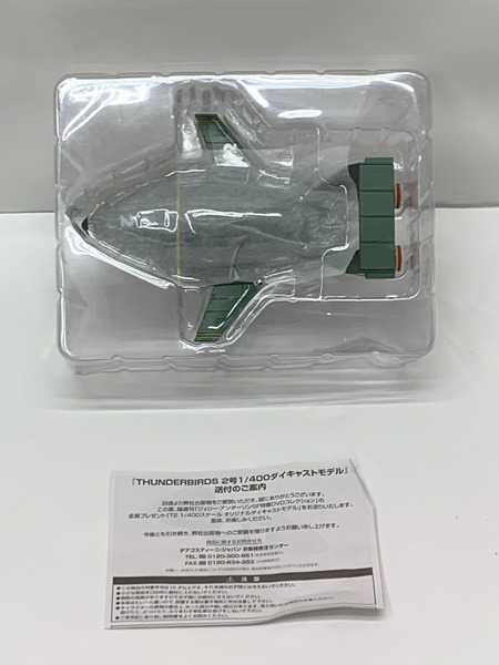 デアゴスティーニ 購入特典 1/400 サンダーバード2号 開封品 箱ダメージあり THUNDERBIRDS2号
