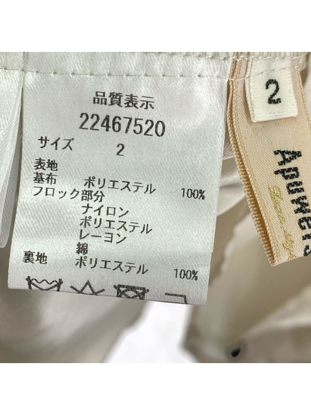 Apuweiser-riche ロングスカート フロッキードットスカート[値下]