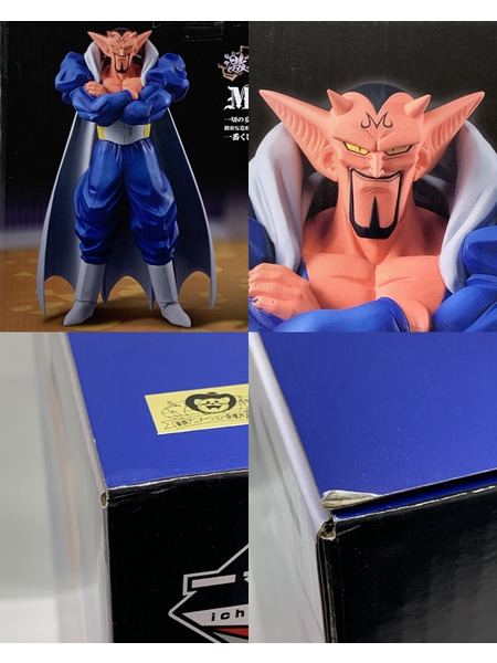 一番くじ ドラゴンボール 激突!!宇宙を賭けた闘い B賞 ダーブラフィギュア 未開封 DRAGON BALL Z MASTERLISE