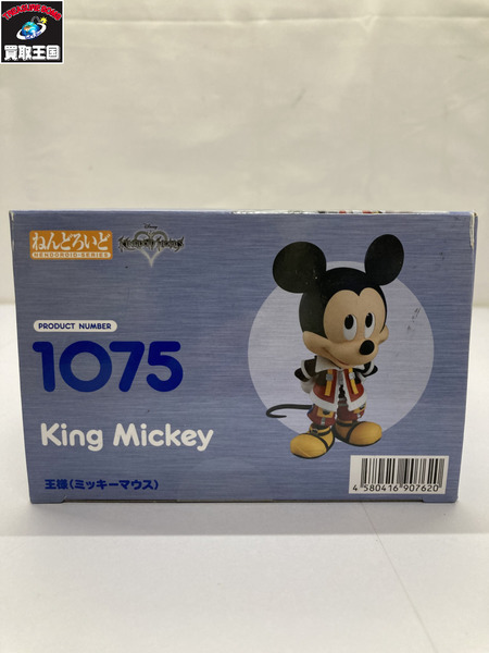 ディズニー ねんどろいど キングダムハーツ 1075  開封品 ②