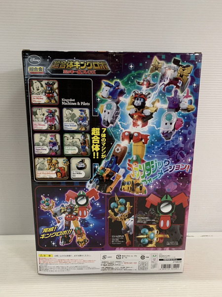メーカー ロボットその他 超合金 超合体キングロボ ミッキー＆フレンズ