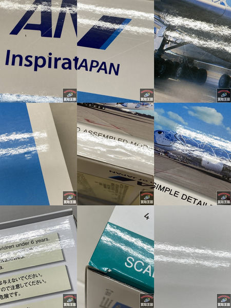 1/200 ANA AIRBUS A380 JA381A FLYING HONU ANAブルー