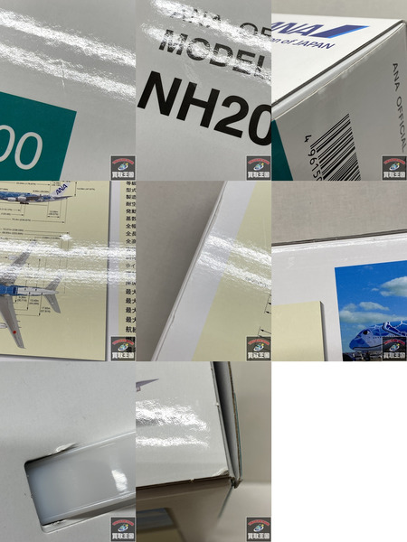 1/200 ANA AIRBUS A380 JA381A FLYING HONU ANAブルー