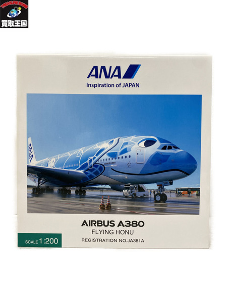 1/200 ANA AIRBUS A380 JA381A FLYING HONU ANAブルー